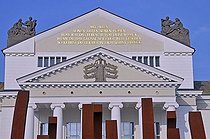 Biosphoto | 1606076 | Theater Duisburg, in front the metal sculpture, 